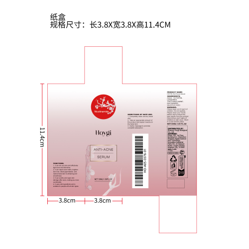 烟酰胺抗痘精华液纸盒（新）