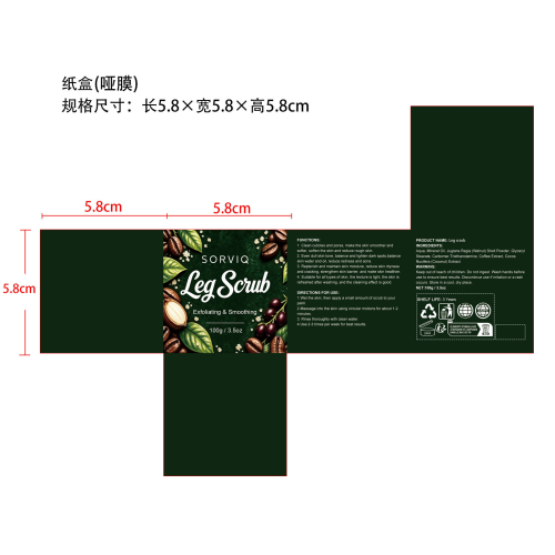 咖啡磨砂膏纸盒(哑膜