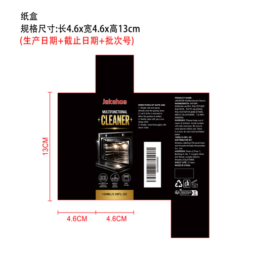 多功能清洁剂纸盒