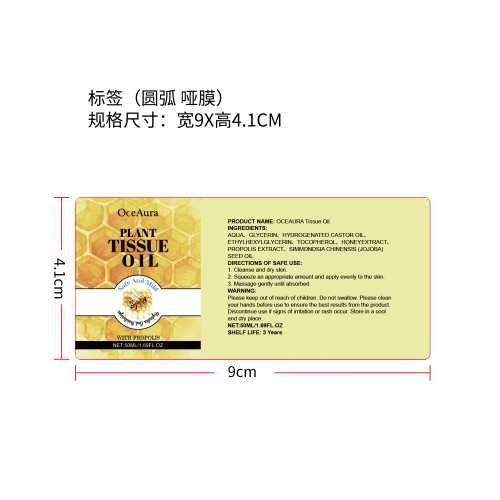 蜂蜜滋养身体精油标签(圆弧 哑膜)（新）