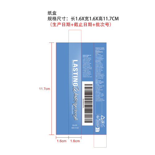 持妆防水睫毛膏（黑色）纸盒