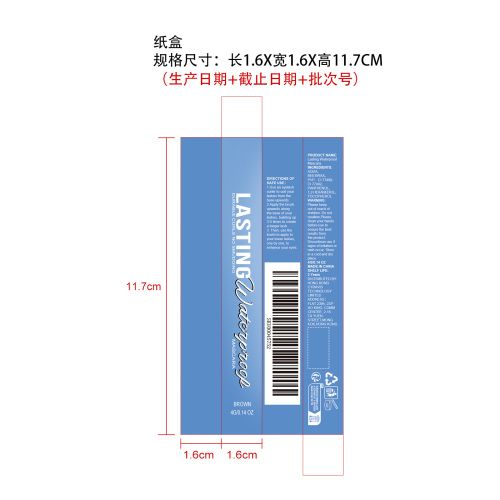 持妆防水睫毛膏（棕色）纸盒