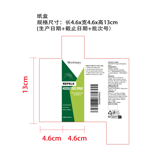 驱蚊喷雾纸盒