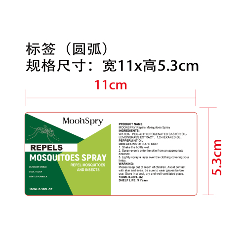 驱蚊喷雾标签（圆弧）