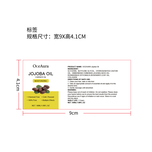 多效合一护理精油标签（新）