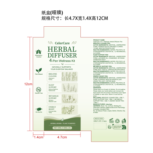 草本组合棒纸盒(哑膜)