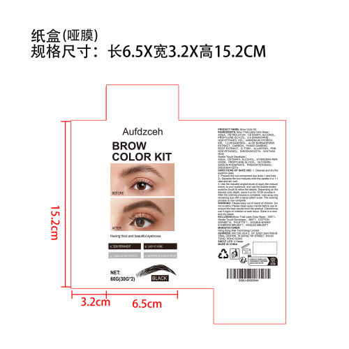 zephoco 黑色眉毛套装纸盒(哑膜)