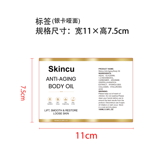焕活身体精油标签(银卡哑面)