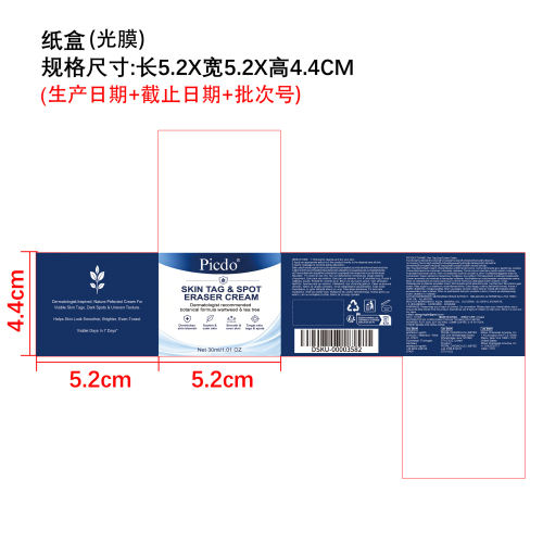 肌肤养护滋润霜纸盒（光膜）