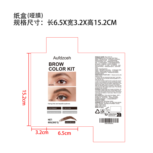 zephoco 深棕色染眉套装纸盒(哑膜)
