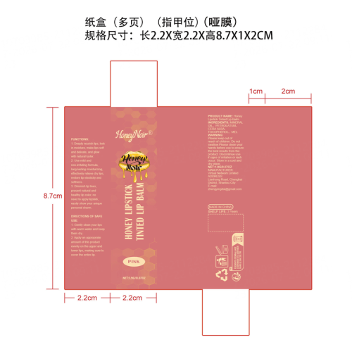 粉色保湿蜂蜜唇膏纸盒(多页 指甲位 哑膜)