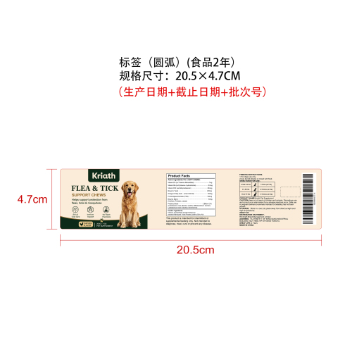 狗狗户外养护膳食咀嚼片（入口）标签（圆弧 食品2年）（仅限返工使用）