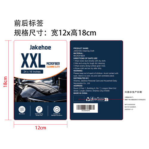 清洁布标签