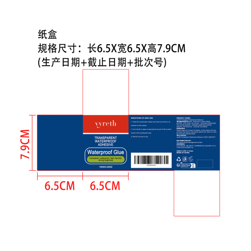 透明防水密封胶纸盒