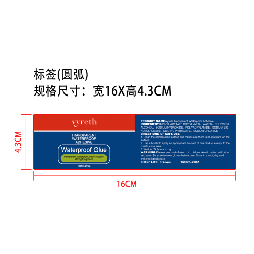 透明防水密封胶标签(圆弧)