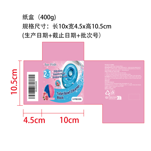 马桶清洁块纸盒(400g)