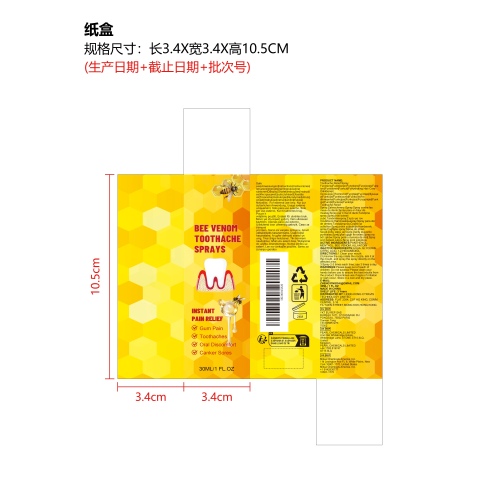 口腔护理喷雾纸盒