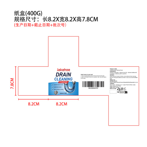 管道疏通粉纸盒(400g)