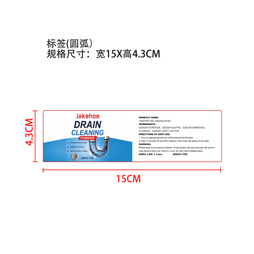 管道疏通粉标签(圆弧）