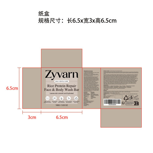 Zyvarn 米水蛋白修护洁肤皂纸盒