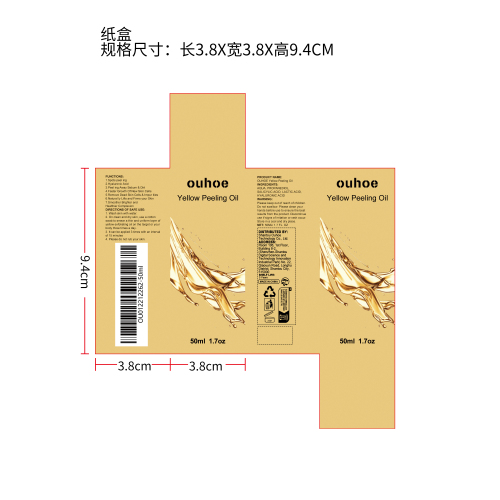 亮白去角质油纸盒（新）
