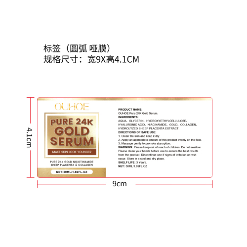 透亮紧致精华液标签(圆弧 哑膜)（新）