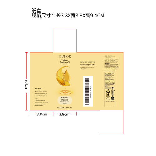 身体去角质油纸盒（新）