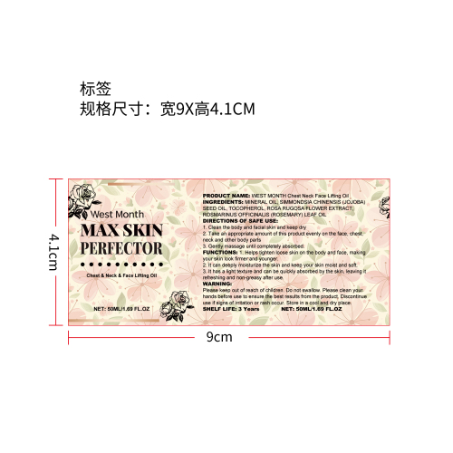 紧致保湿修复精油标签（新）