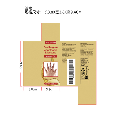 黑棘皮去角质油纸盒（新）