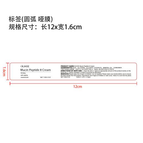 紧致抗衰老保湿霜标签（哑膜）(新)