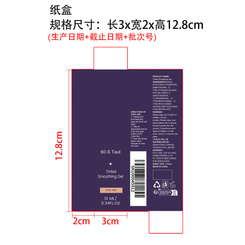 有色平滑凝胶（深肤色）纸盒