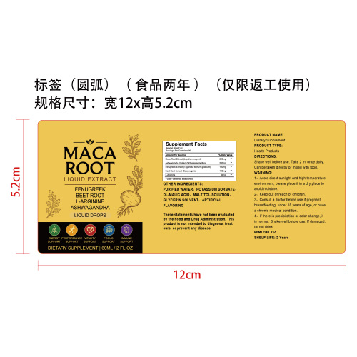 女性活力稳态养护滴剂（入口）标签（圆弧 玻璃 食品2年）（仅限返工使用）