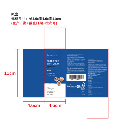 肌肤护理霜纸盒