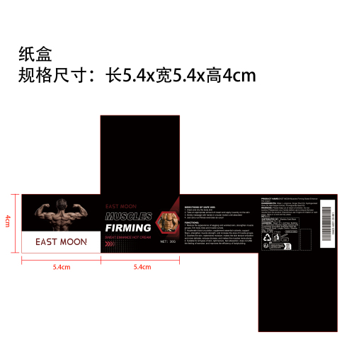 肌肉矫正热霜纸盒（新）