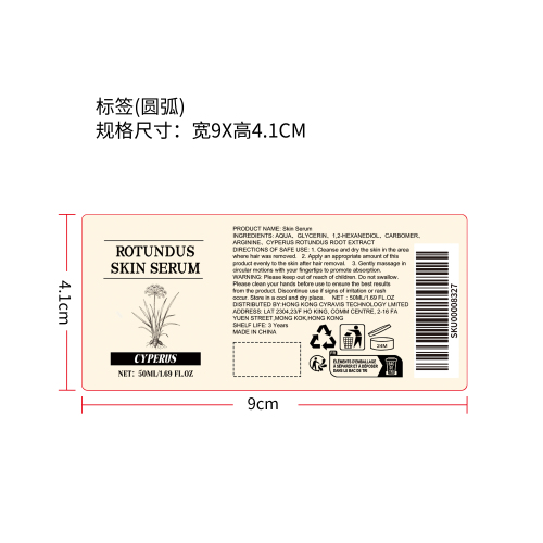 香附子脱毛油标签（圆弧）（新）