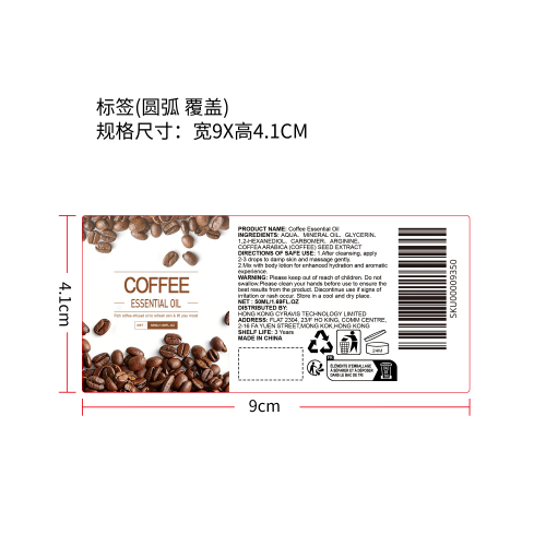 抗衰老保湿精油标签（圆弧 覆盖）（新）