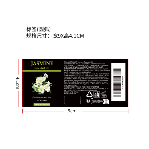 保湿舒缓精华液标签（新）