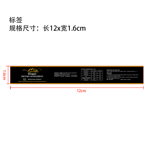 膳食补充剂（入口）标签（新）