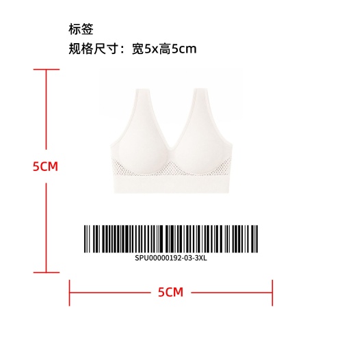 无痕透气塑形背心式文胸标签