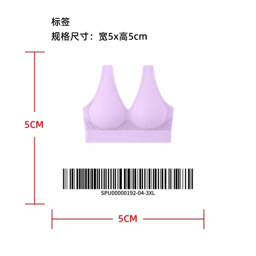无痕透气塑形背心式文胸标签