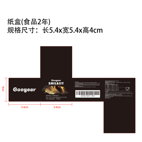 膳食补充剂（入口）纸盒（新）
