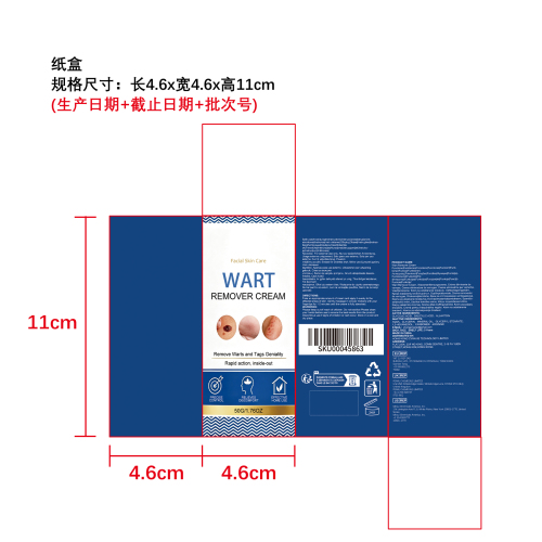 面部护理霜纸盒