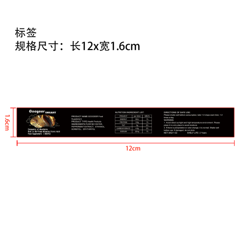 膳食补充剂（入口）标签（新）