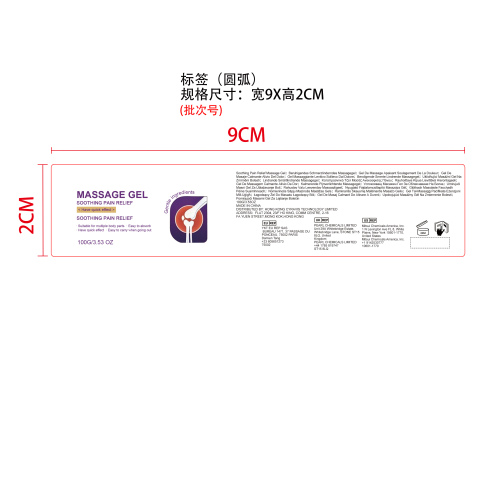 关节疼痛舒缓凝胶标签（圆弧）