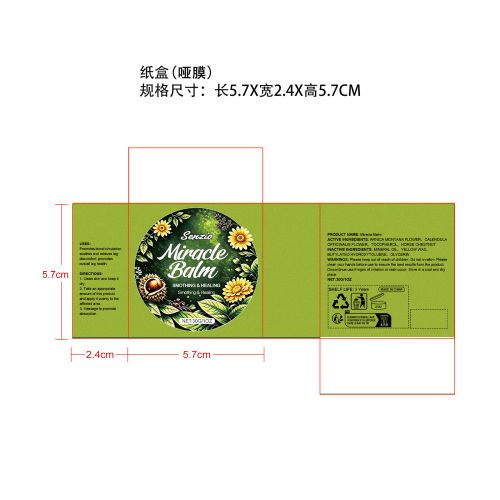 奇迹膏纸盒(哑膜)
