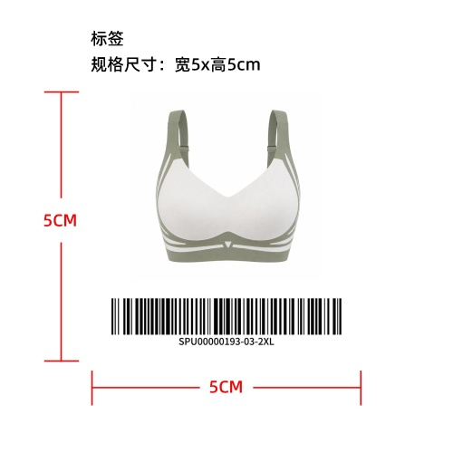 无痕高支撑运动文胸标签