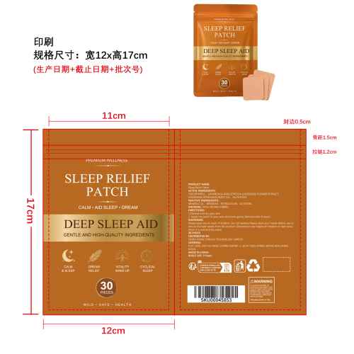 助眠舒缓贴片印刷袋
