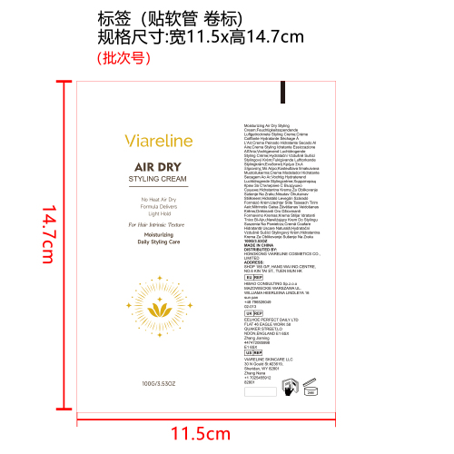 免洗护发造型霜印刷管（卷标）