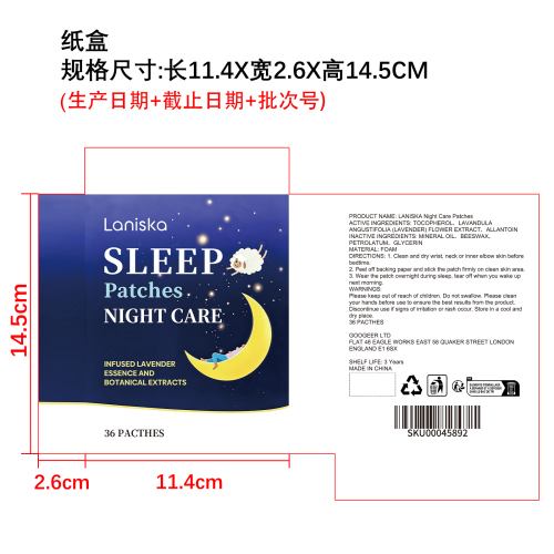 褪黑素睡眠辅助贴