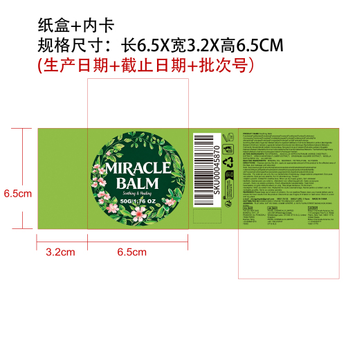 腿部护理膏纸盒（内卡）